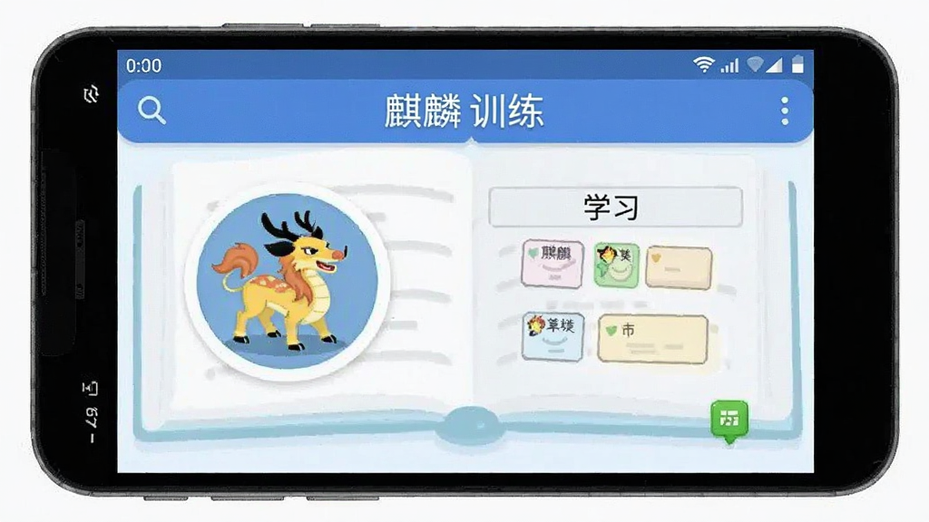 ���뵥�� ѧϰ���� ����ѵ�� ��׿��