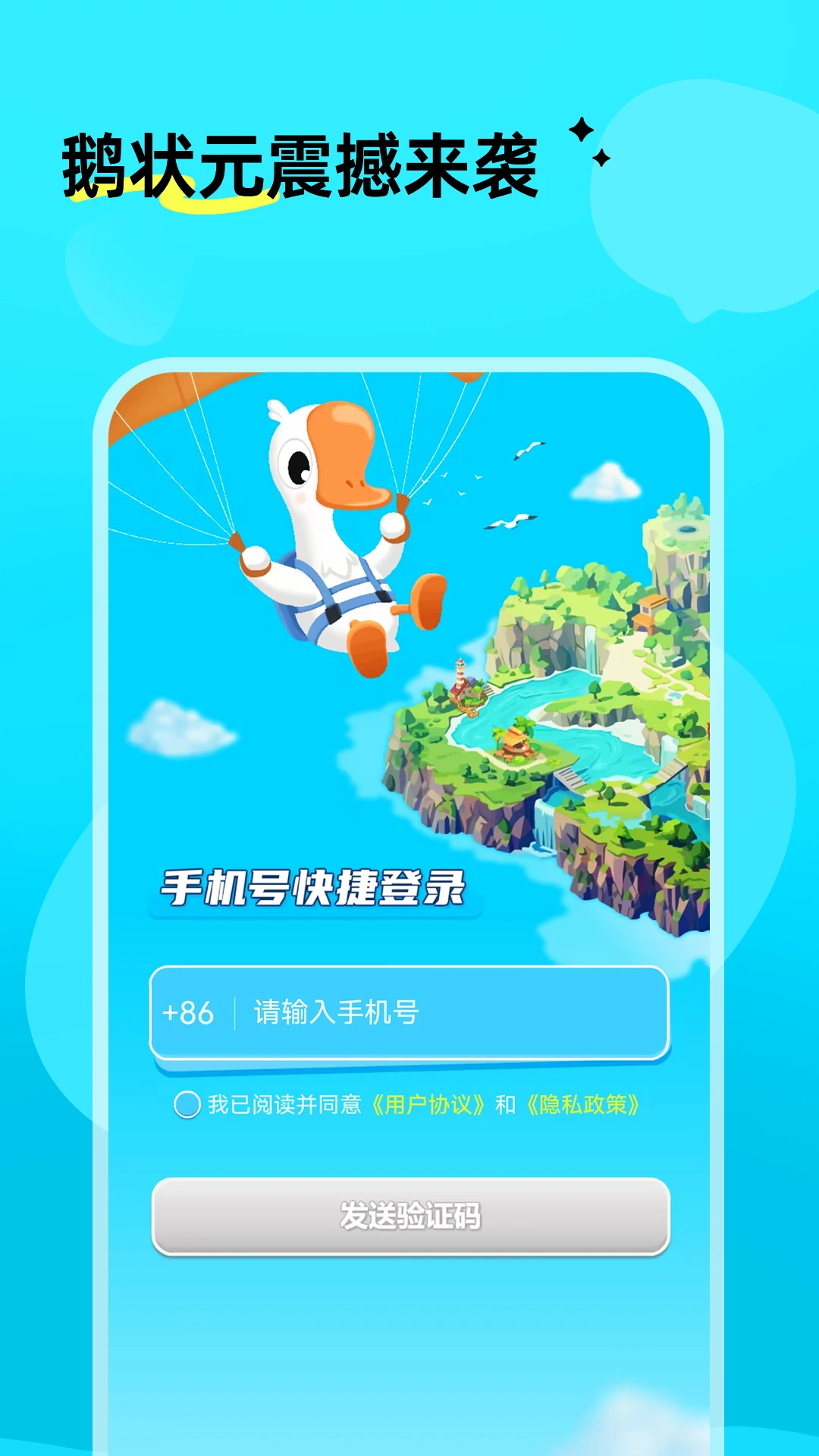 ��״Ԫ4.2.0 2026 ��ͯѧϰ���н�ͼ
