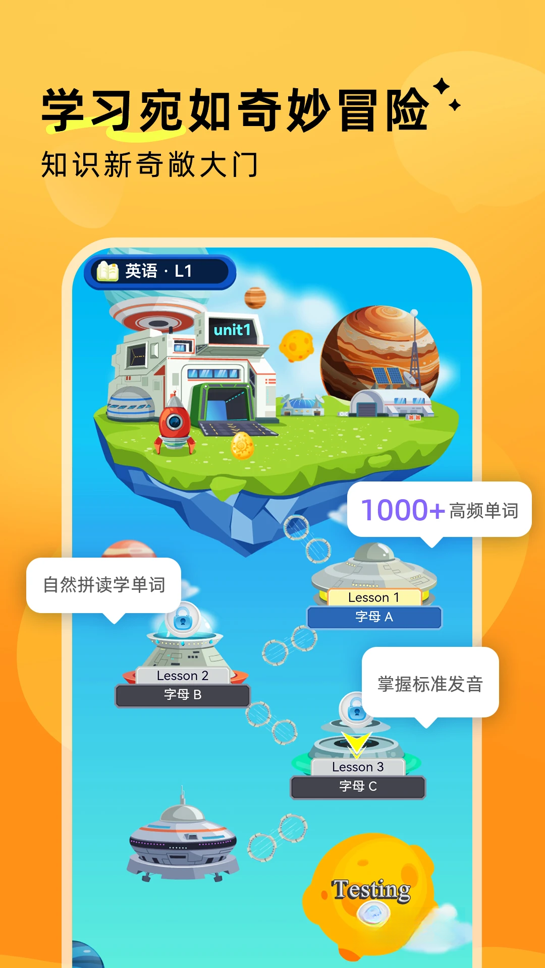 ��״Ԫ4.2.0 2026 ��ͯѧϰ���н�ͼ