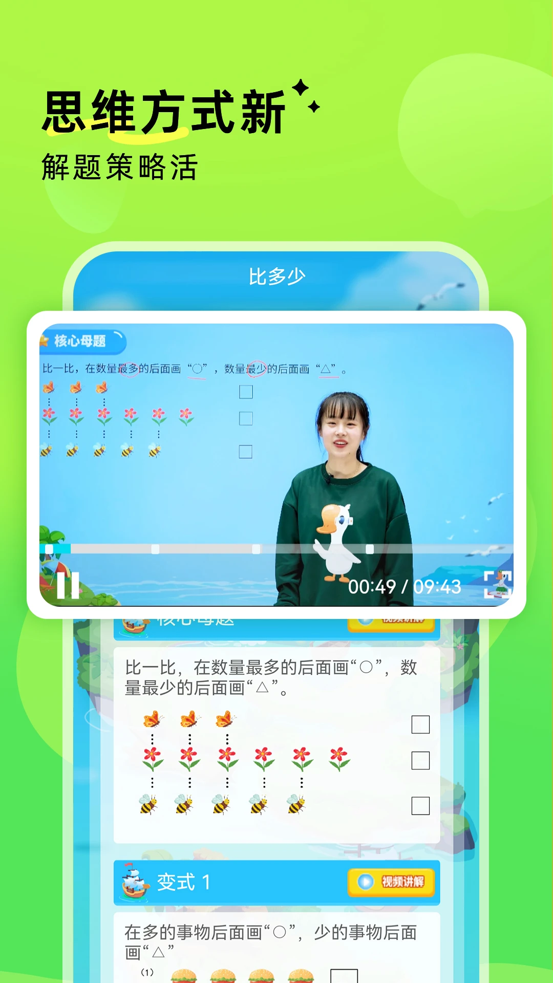 ��״Ԫ4.2.0 2026 ��ͯѧϰ���н�ͼ