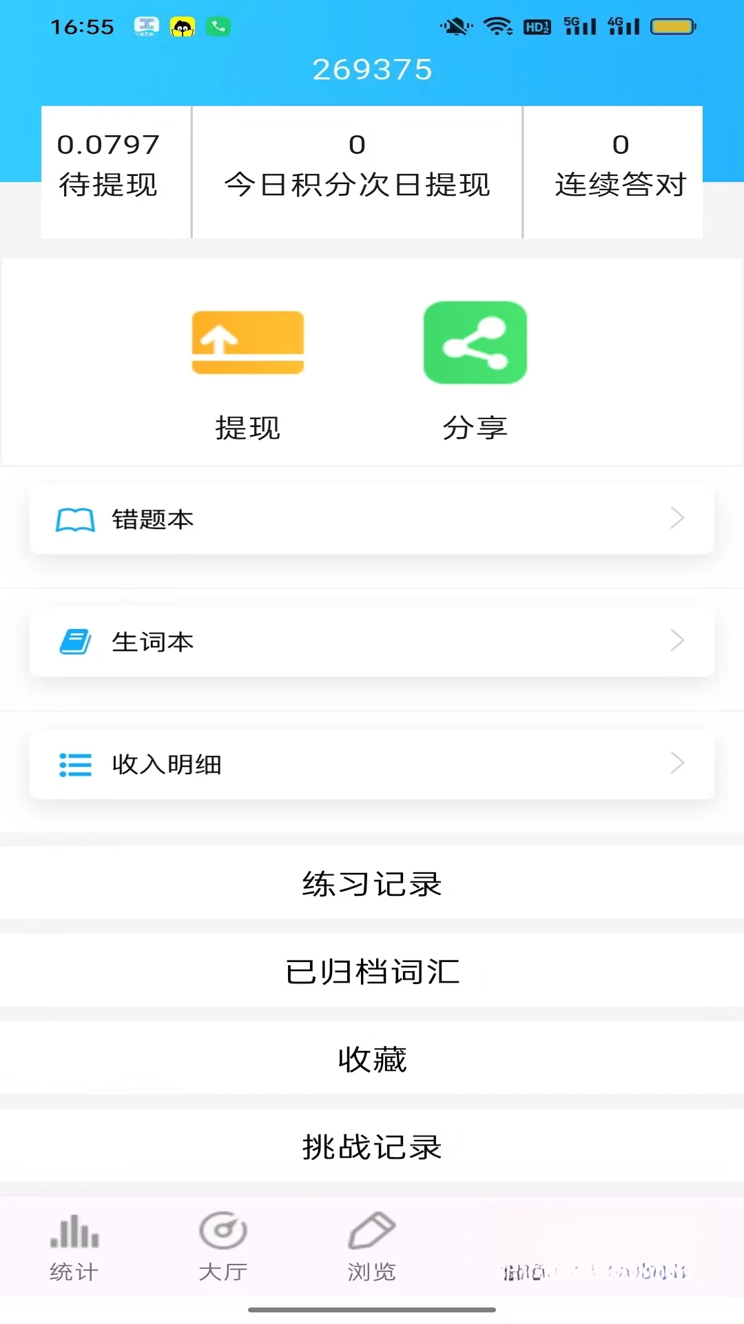 �ļ��ʻ�6.36.1 �ټǰ����н�ͼ