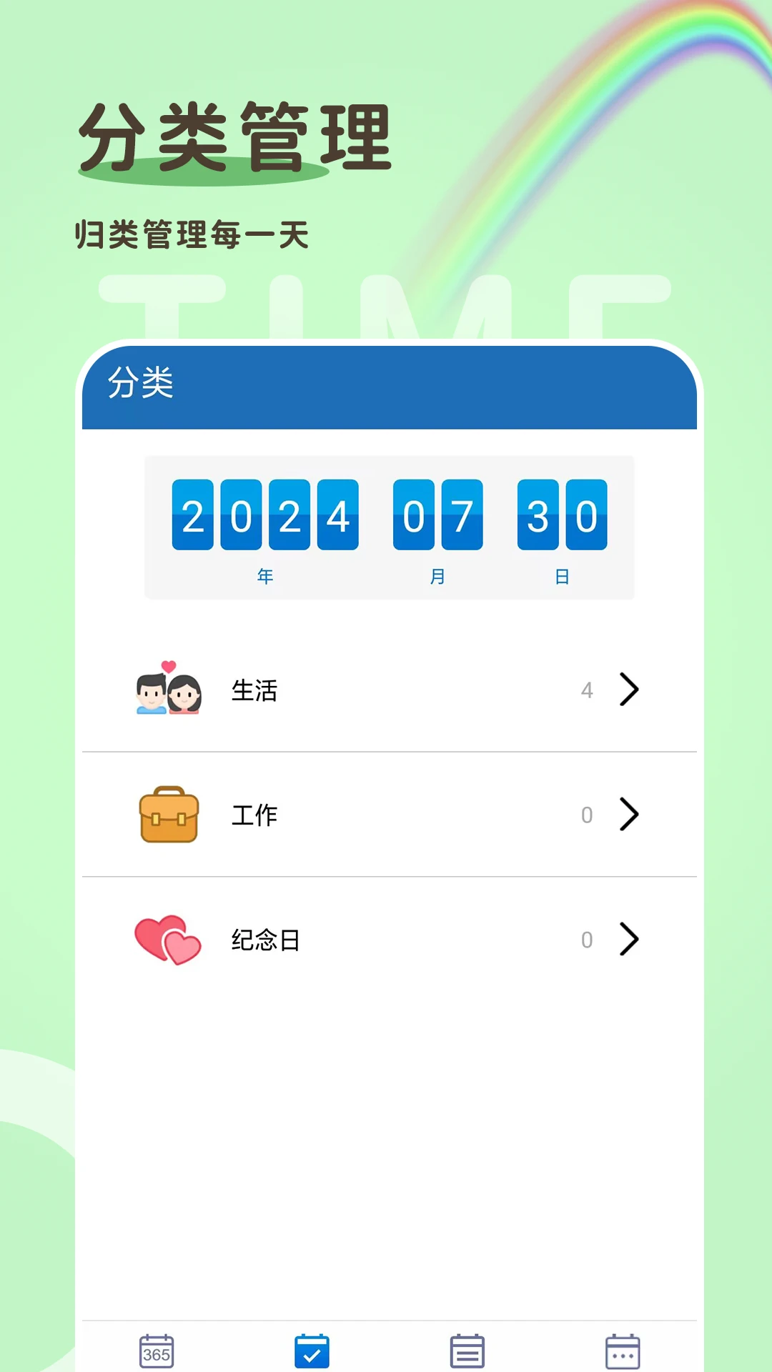 ����ʱ365��ͼ3