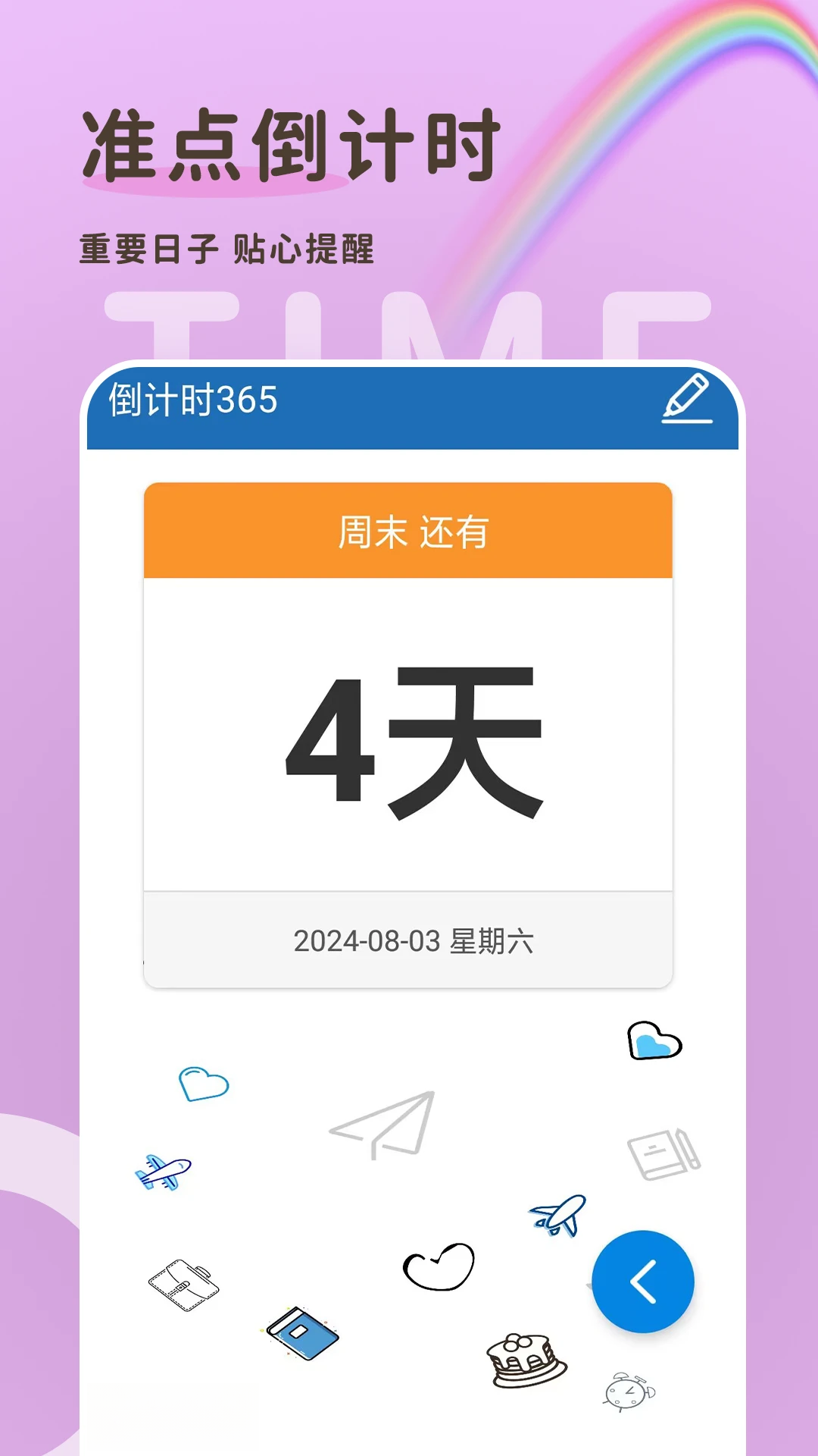 ����ʱ365��ͼ2