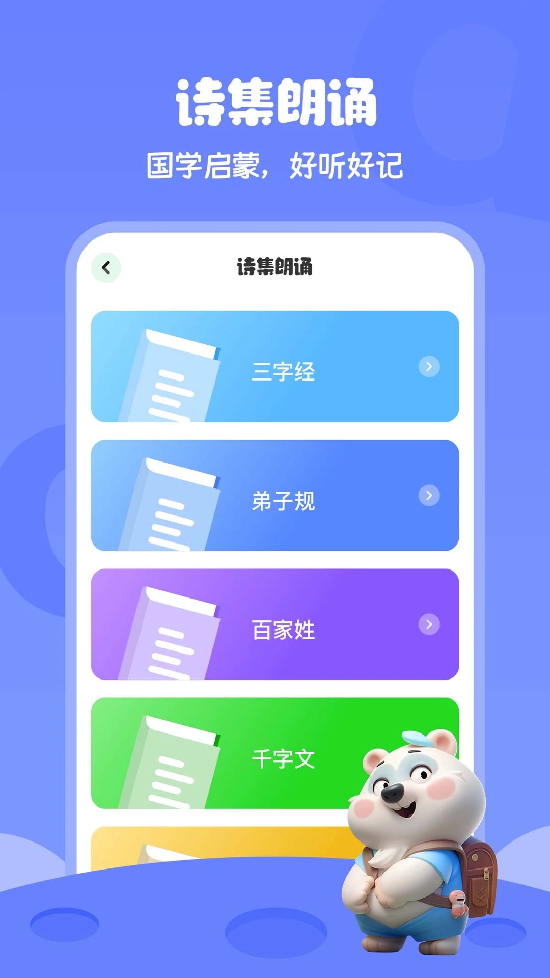 ѧƴ�����ֽ�ͼ4