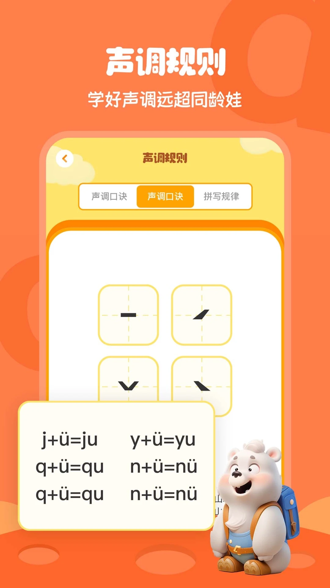 ѧƴ�����ֽ�ͼ3