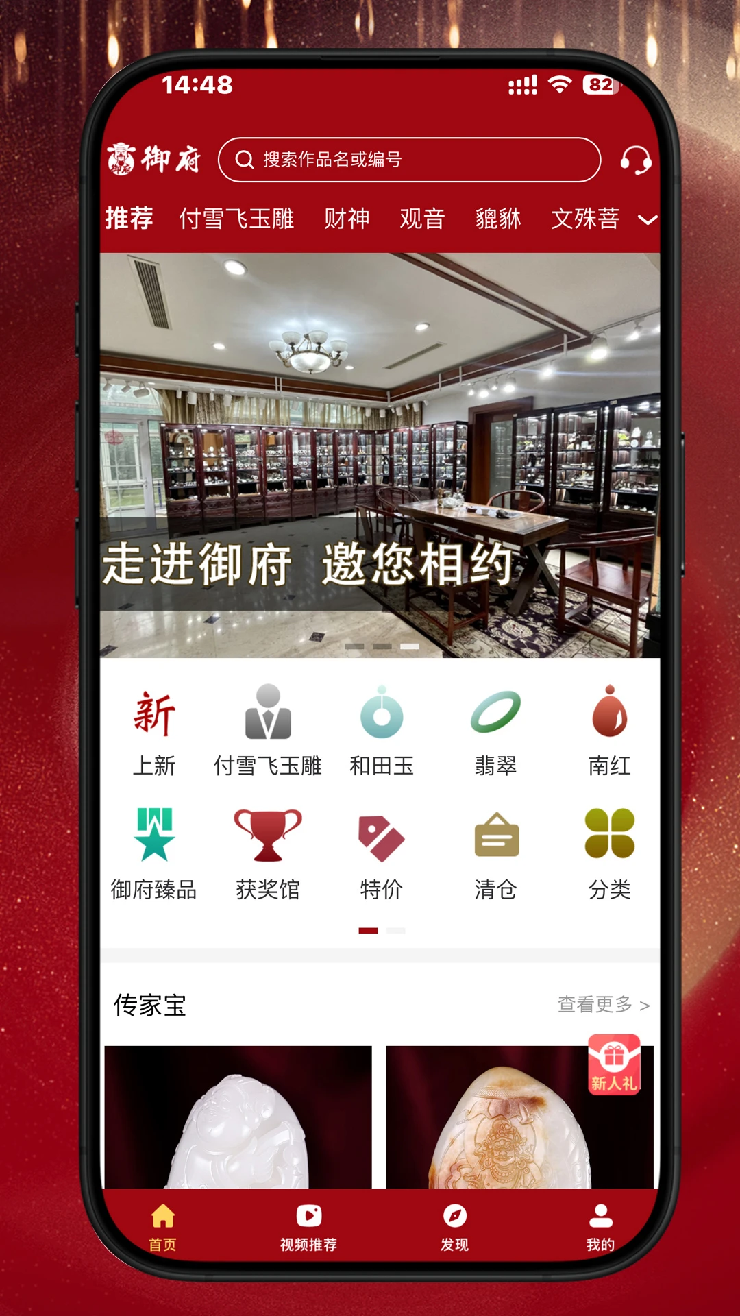 ����������2.0.3 ��ʯ����ƽ̨���н�ͼ