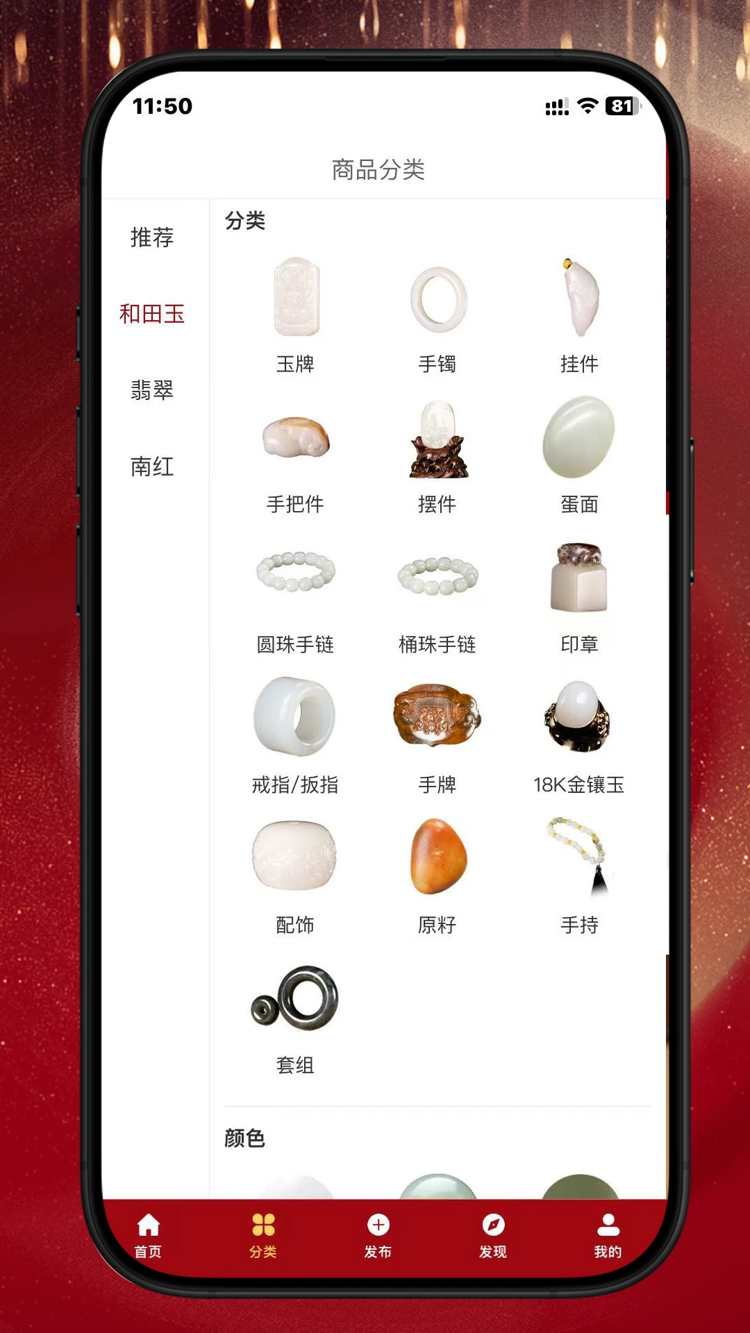 ����������2.0.3 ��ʯ����ƽ̨���н�ͼ