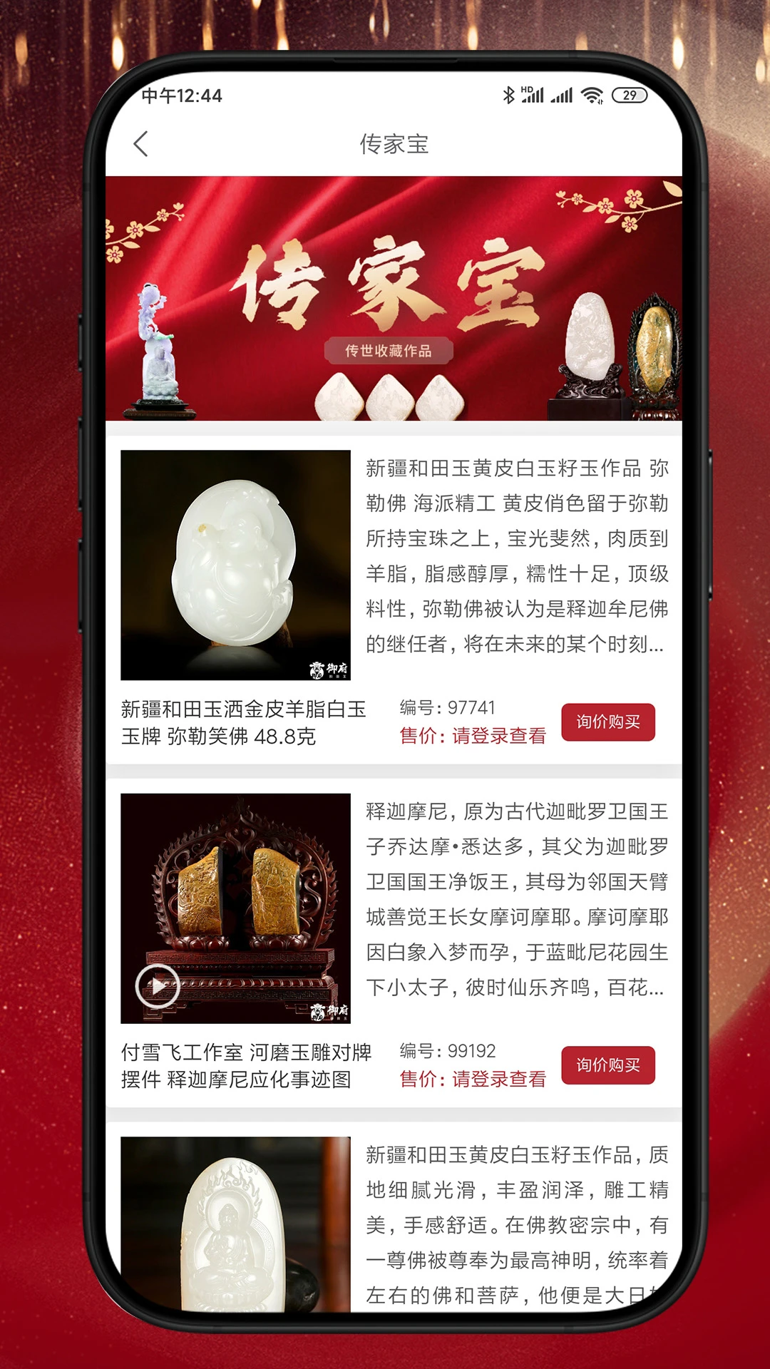 ����������2.0.3 ��ʯ����ƽ̨���н�ͼ