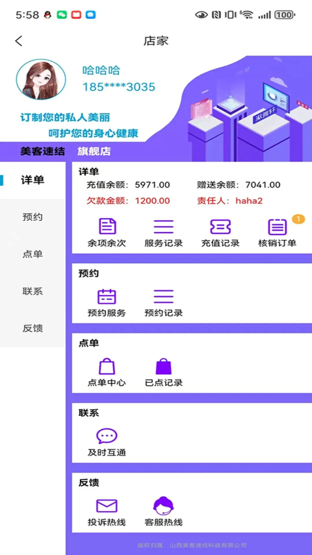 �����ٽ�-�ͻ���3.0.6 �ٷ������н�ͼ