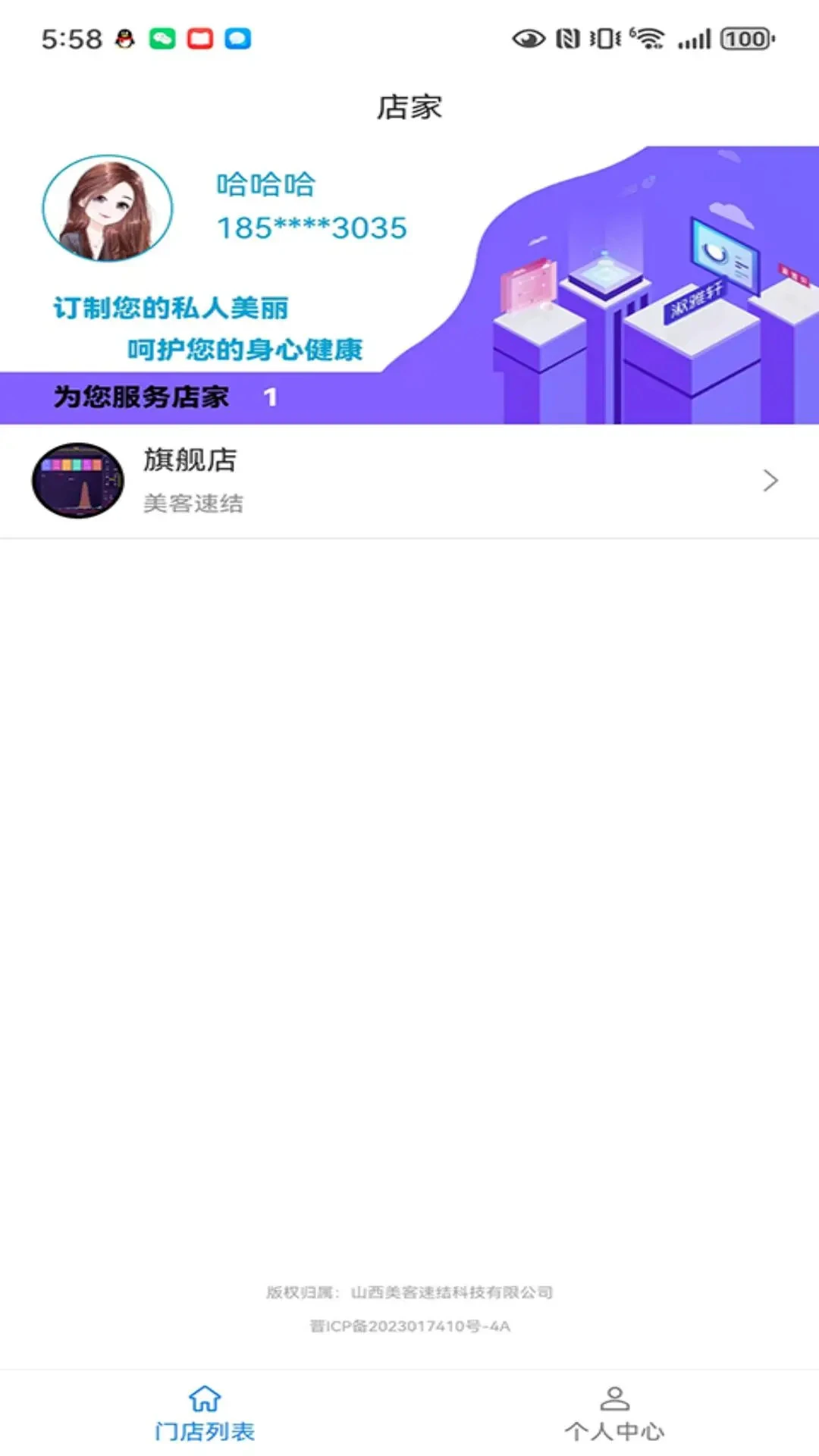 �����ٽ�-�ͻ���3.0.6 �ٷ������н�ͼ