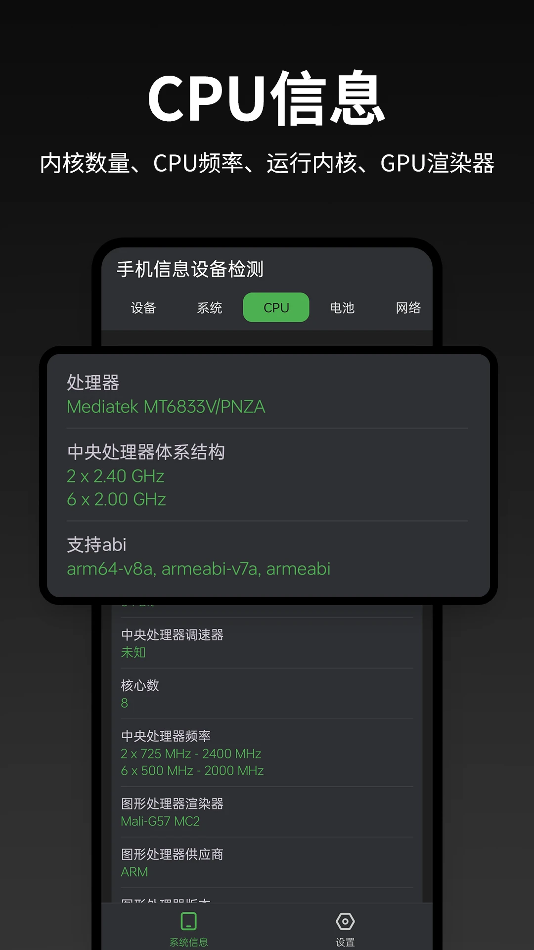 �ֻ���Ϣ�豸����ͼ2
