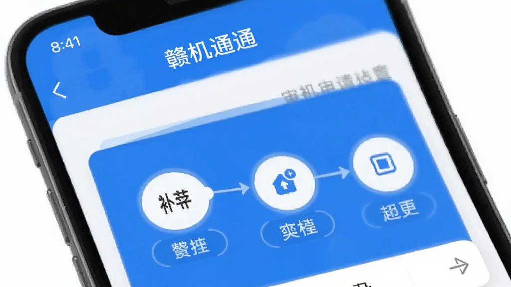 �ӻ�ͨApp�����ͼ��չʾ�����������ҳ�棬�ֻ���Ļ����ʾ������̽ڵ㣬��ɫ��ɫ�����ɾ����࣬�޶���Ԫ��