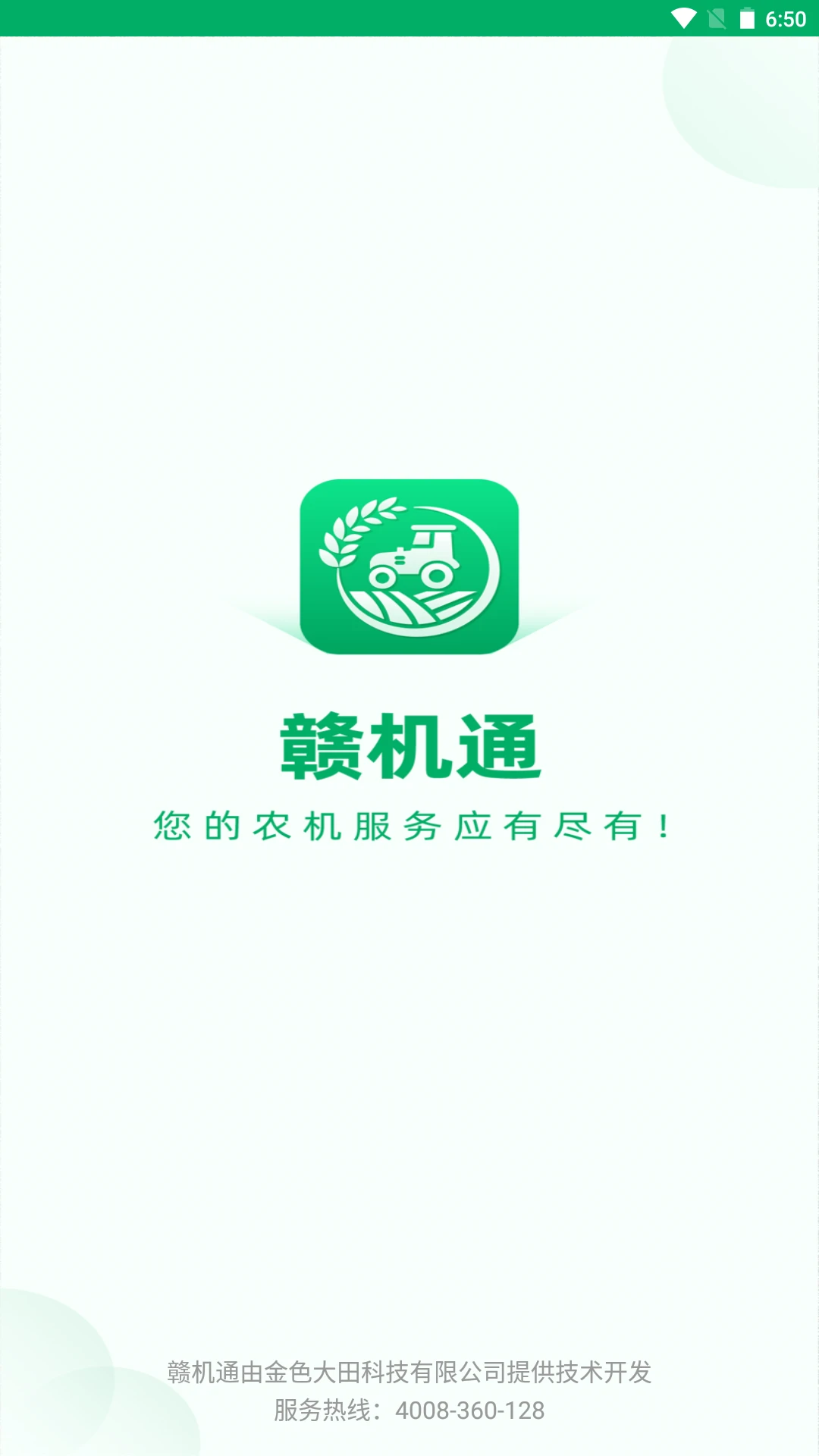 �ӻ�ͨ1.5.5 �ٷ������н�ͼ