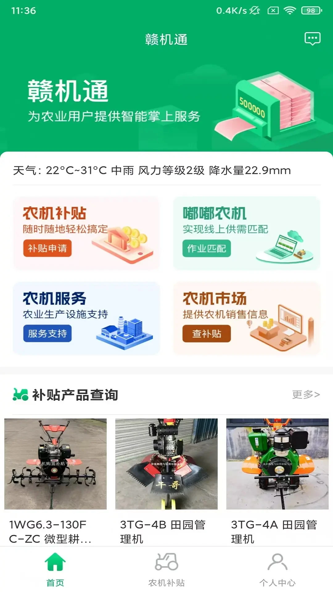 �ӻ�ͨ1.5.5 �ٷ������н�ͼ