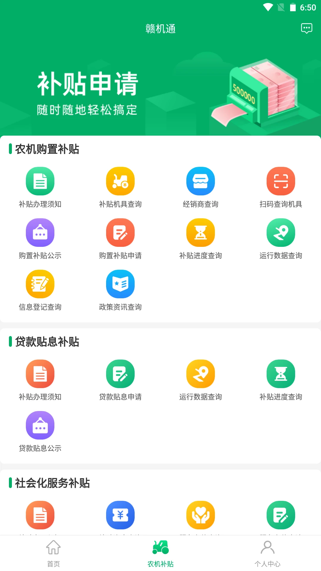 �ӻ�ͨ1.5.5 �ٷ������н�ͼ