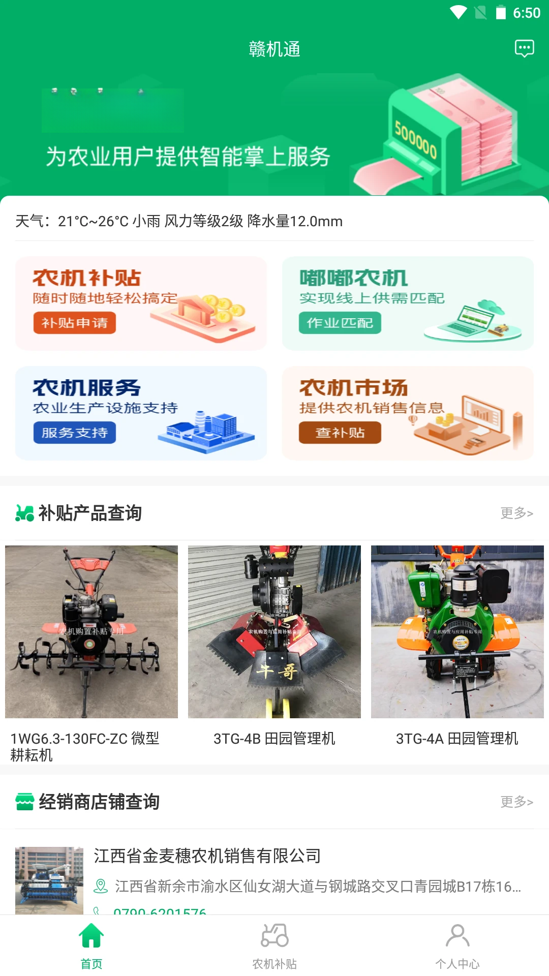 �ӻ�ͨ1.5.5 �ٷ������н�ͼ