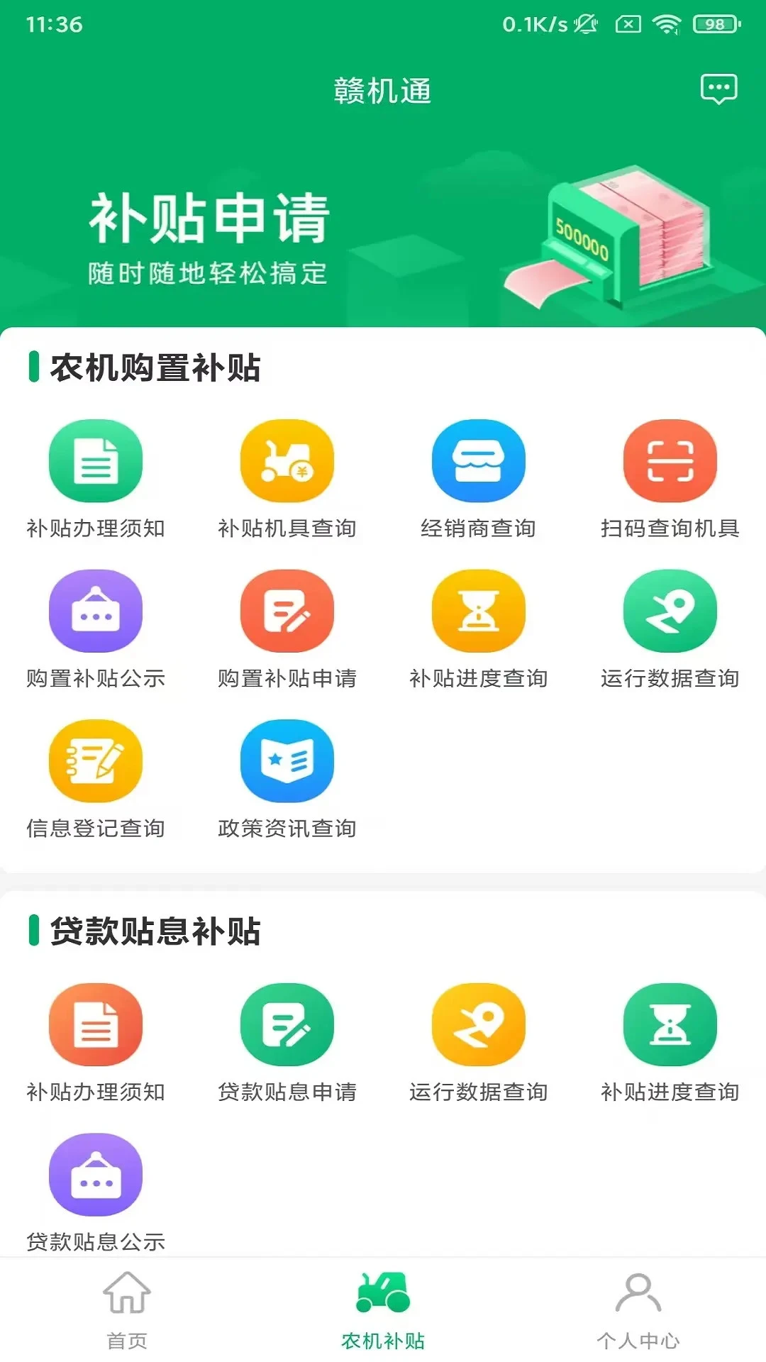 �ӻ�ͨ1.5.5 �ٷ������н�ͼ