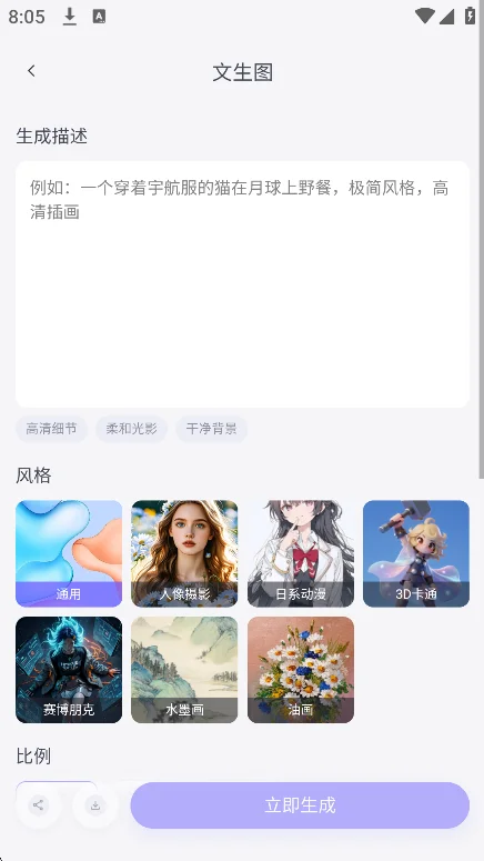 ࣱ�AIapp�ٷ����°�v1.0.6��׿�����н�ͼ