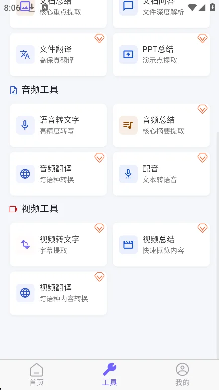 ࣱ�AIapp�ٷ����°�v1.0.6��׿�����н�ͼ