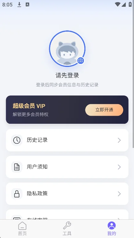 ࣱ�AIapp�ٷ����°�v1.0.6��׿�����н�ͼ