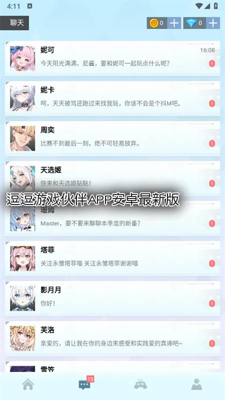 ������Ϸ���APP��׿���°��ͼ2