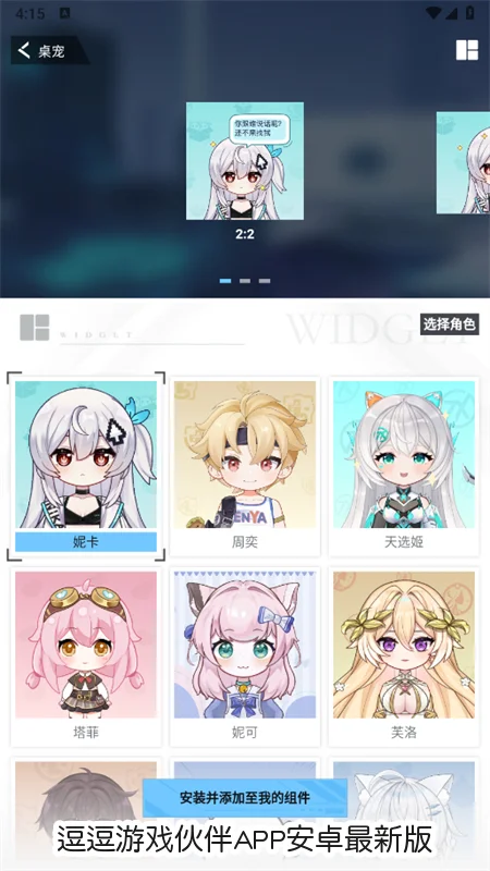 ������Ϸ���APP��׿���°��ͼ4