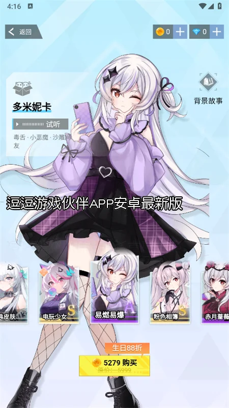 ������Ϸ���APP��׿���°��ͼ5