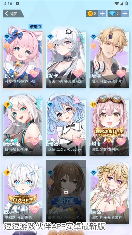 ������Ϸ���APP��׿���°��ͼ7
