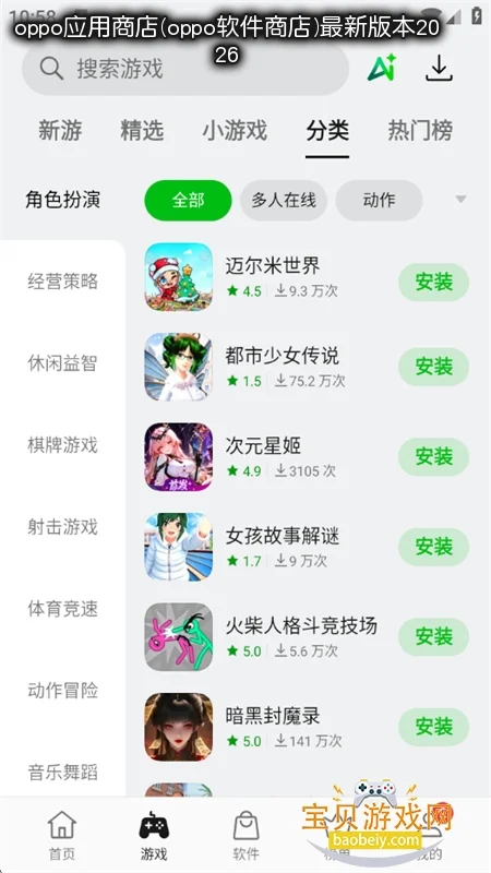 oppoӦ���̵�(oppo�����̵�)���°汾2026��ͼ3