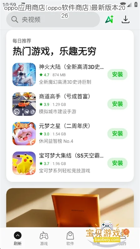 oppoӦ���̵�(oppo�����̵�)���°汾2026��ͼ11