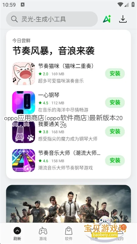 oppoӦ���̵�(oppo�����̵�)���°汾2026��ͼ12