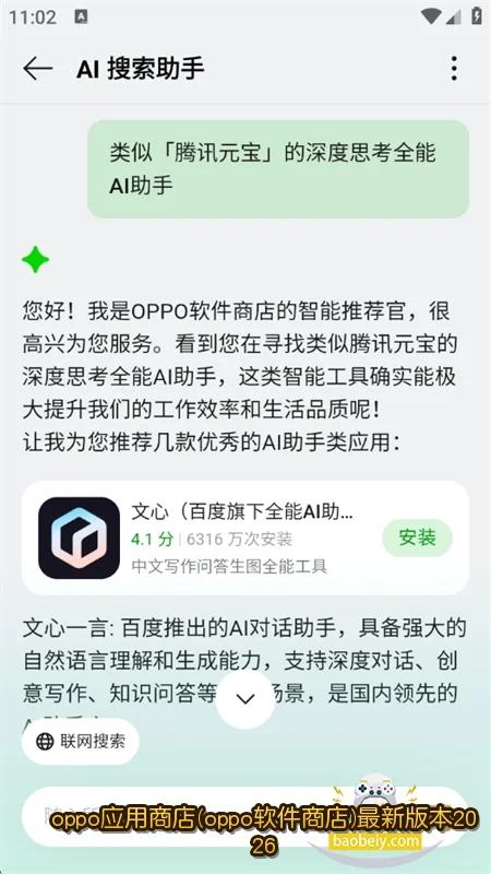 oppoӦ���̵�(oppo�����̵�)���°汾2026��ͼ15