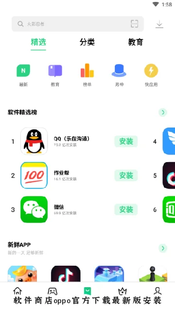 �����̵�oppo�ٷ��������°氲װv26.10.2_CN��׿�����н�ͼ
