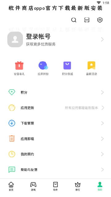 �����̵�oppo�ٷ��������°氲װv26.10.2_CN��׿�����н�ͼ
