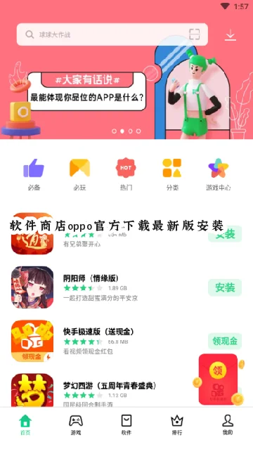 �����̵�oppo�ٷ��������°氲װv26.10.2_CN��׿�����н�ͼ