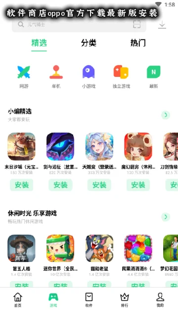 �����̵�oppo�ٷ��������°氲װv26.10.2_CN��׿�����н�ͼ