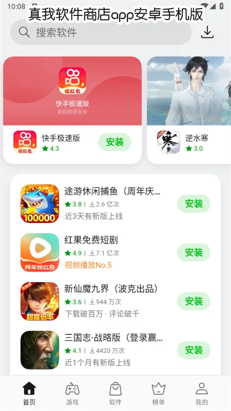 ���������̵�app��׿�ֻ����ͼ1