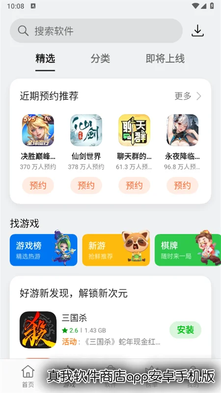 ���������̵�app��׿�ֻ����ͼ0