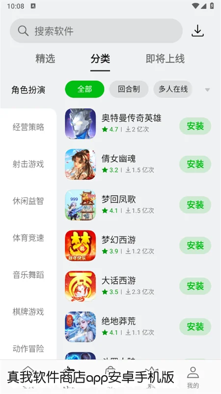 ���������̵�app��׿�ֻ����ͼ2