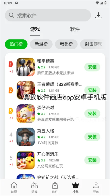 ���������̵�app��׿�ֻ����ͼ6