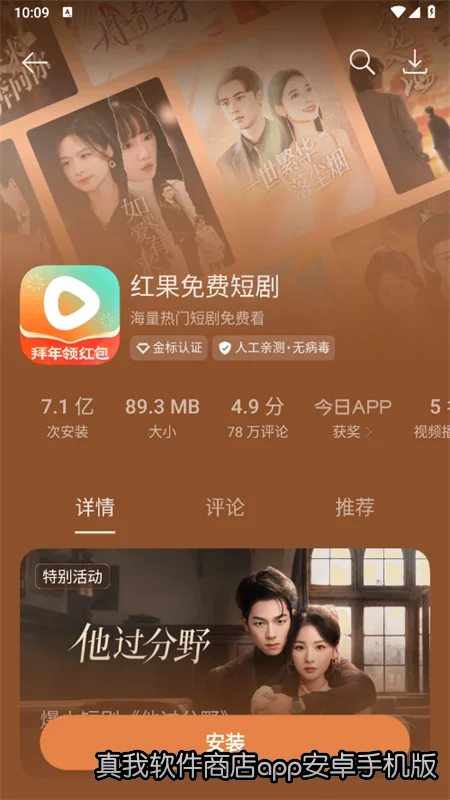 ���������̵�app��׿�ֻ����ͼ7