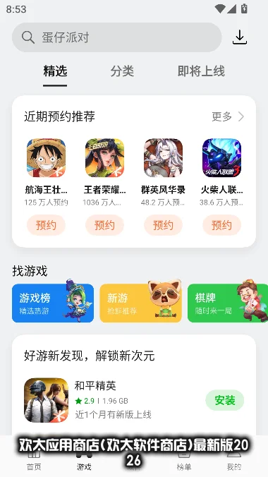 ��̫Ӧ���̵�(��̫�����̵�)���°�2026��ͼ3