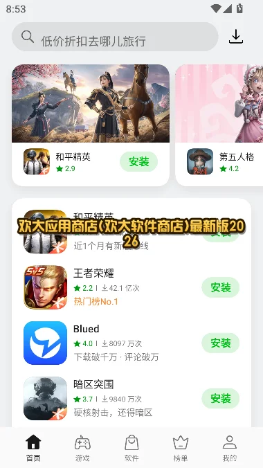 ��̫Ӧ���̵�(��̫�����̵�)���°�2026��ͼ4