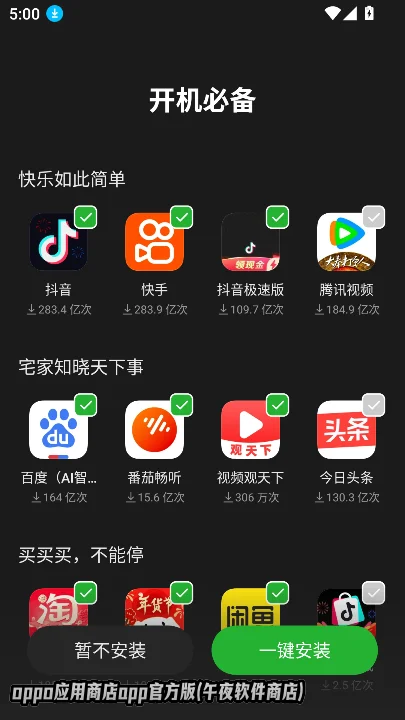oppoӦ���̵�app�ٷ���(��ҹ�����̵�)��ͼ7