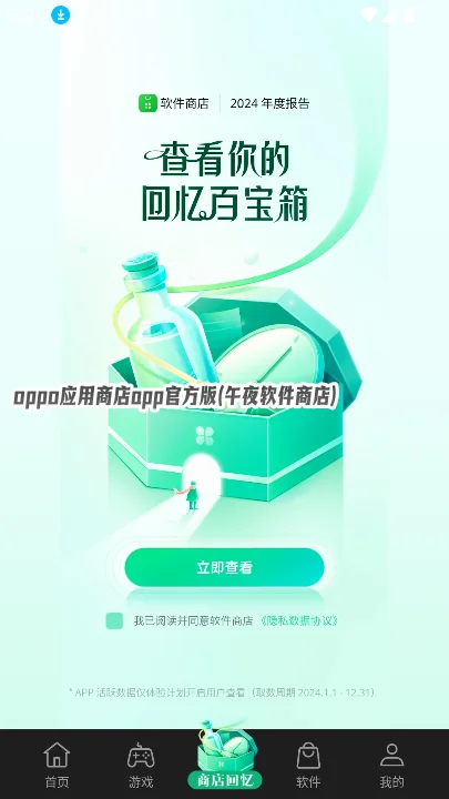 oppoӦ���̵�app�ٷ���(��ҹ�����̵�)��ͼ5