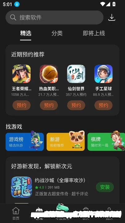 oppoӦ���̵�app�ٷ���(��ҹ�����̵�)��ͼ4
