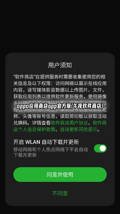 oppoӦ���̵�app�ٷ���(��ҹ�����̵�)��ͼ8