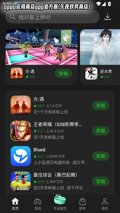 oppoӦ���̵�app�ٷ���(��ҹ�����̵�)��ͼ6