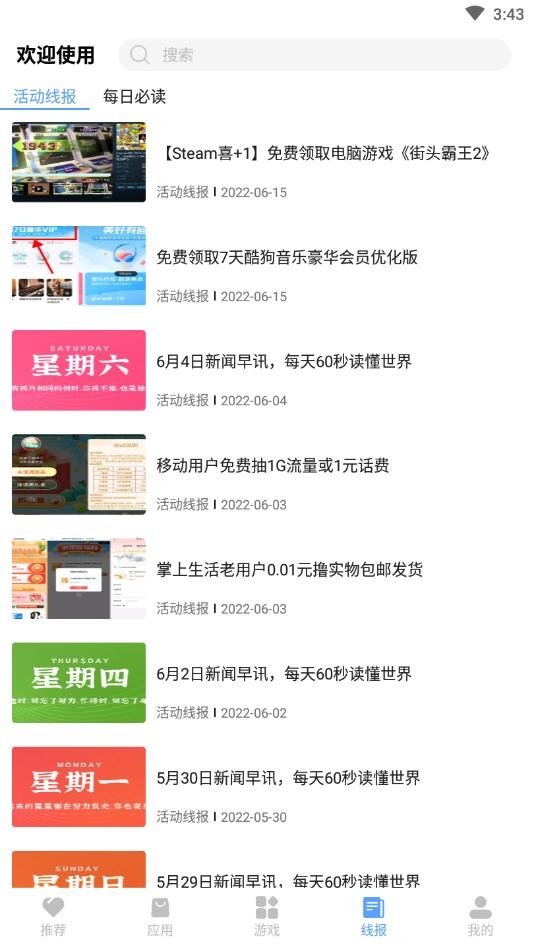 �ظ���������app���°�v1.0 �ֻ������н�ͼ