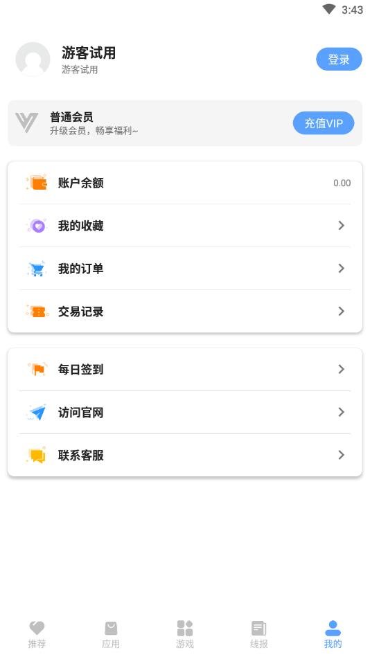 �ظ���������app���°�v1.0 �ֻ������н�ͼ